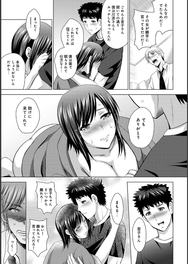 美人三姉妹とラブホ始めましたっ！（単話）_6枚目の画像